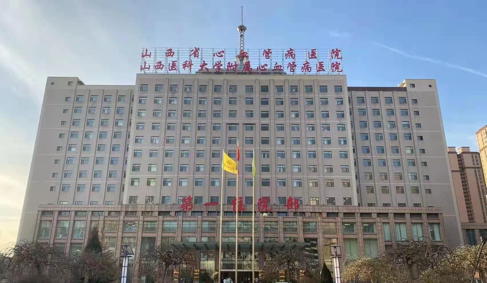山西省心血管病医院<br>智慧医疗可视化案例