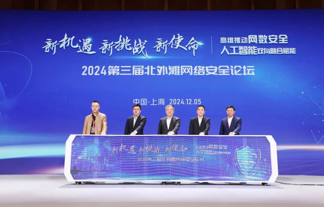 北外滩大会 | 科来ai驱动的未知威胁发现，赋能业务安全