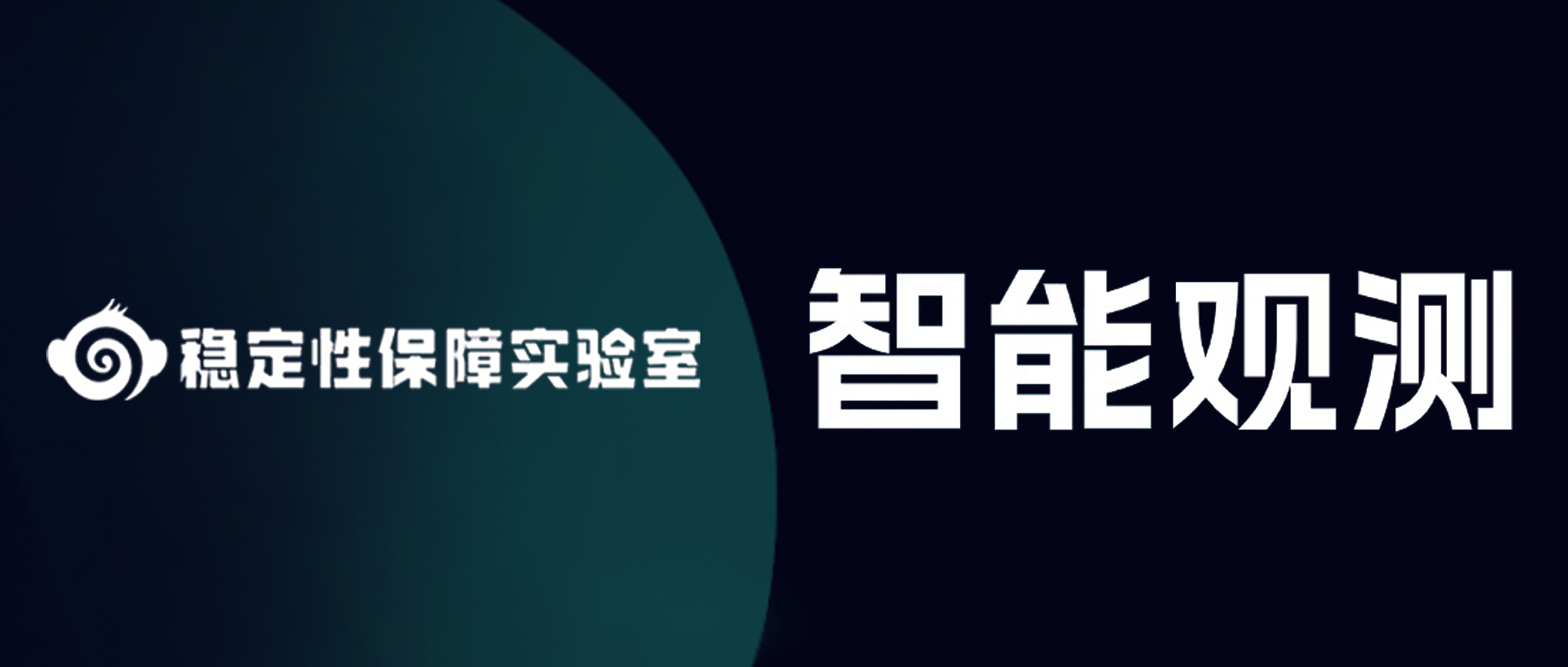 智能观测进化：科来与deepseek融合下的观测技术跃迁